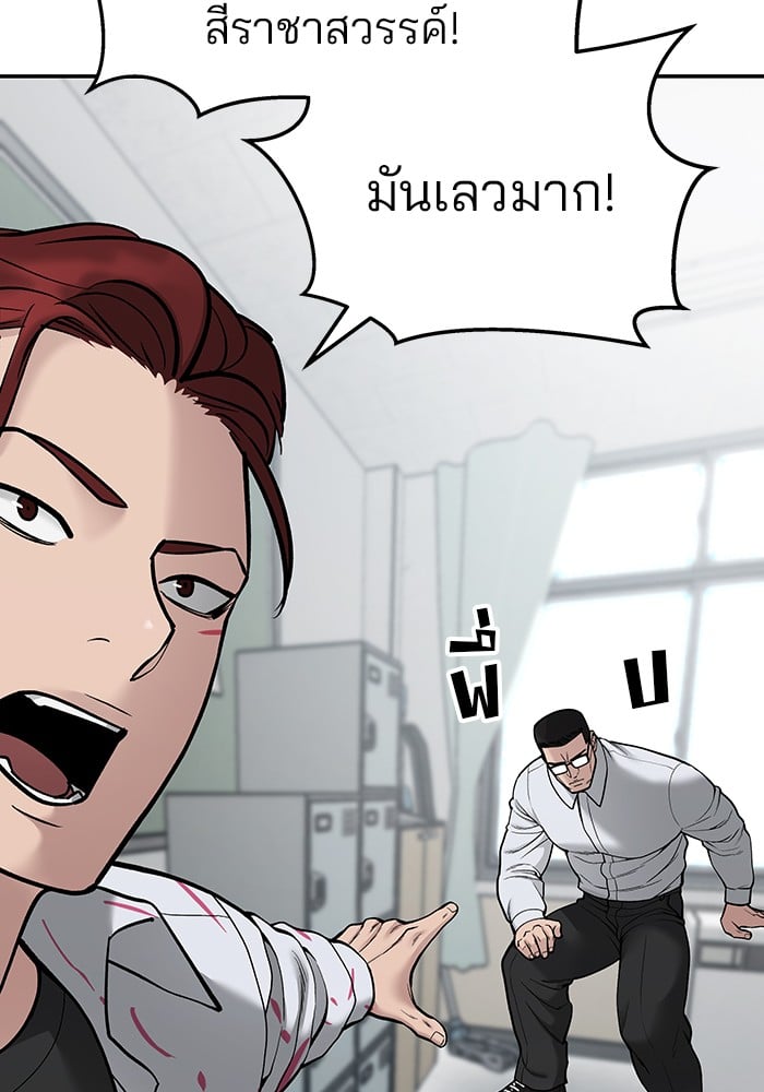 อ่านมังงะ The Bully In-Charge ตอนที่ 70/62.jpg