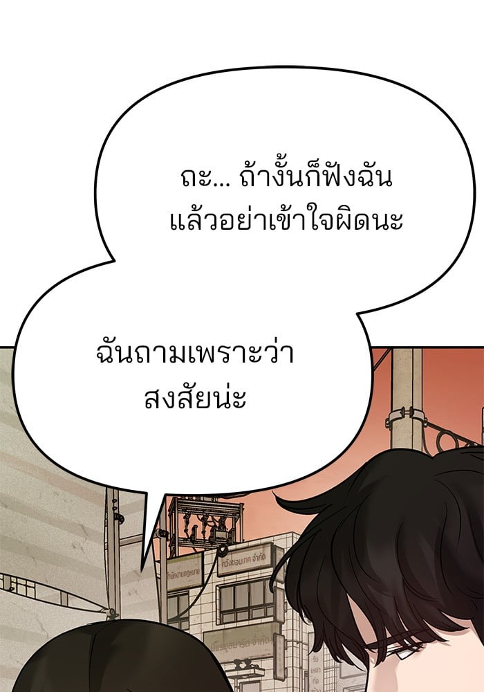 อ่านมังงะ The Bully In-Charge ตอนที่ 78/62.jpg