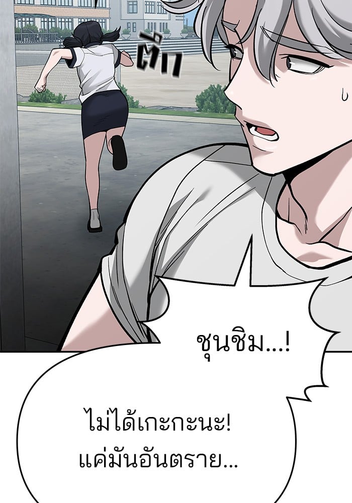 อ่านมังงะ The Bully In-Charge ตอนที่ 66/62.jpg