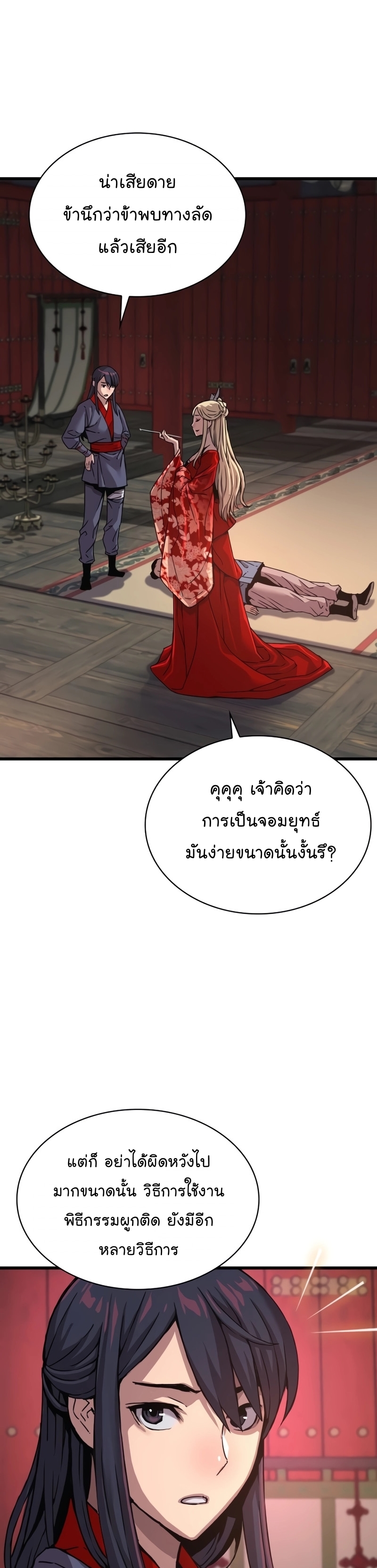 อ่านมังงะ Myst, Might, Mayhem ตอนที่ 15/6.jpg