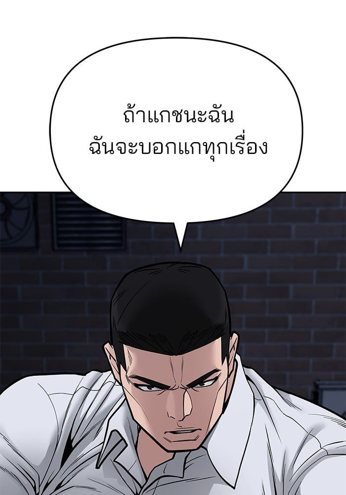 อ่านมังงะ The Bully In-Charge ตอนที่ 72/62.jpg