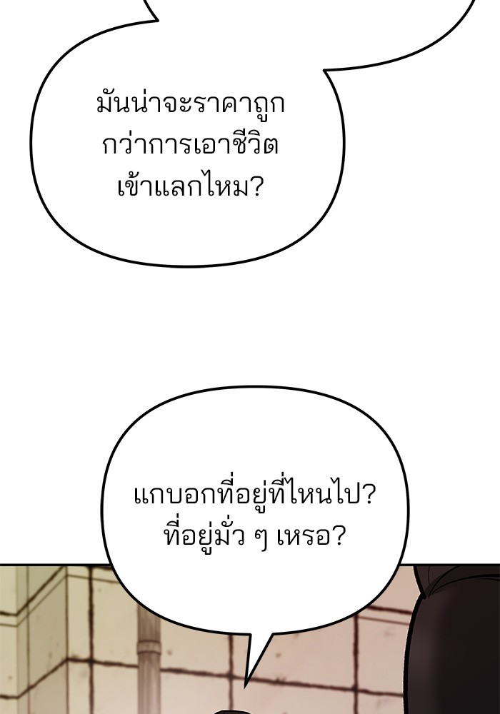 อ่านมังงะ The Bully In-Charge ตอนที่ 79/62.jpg