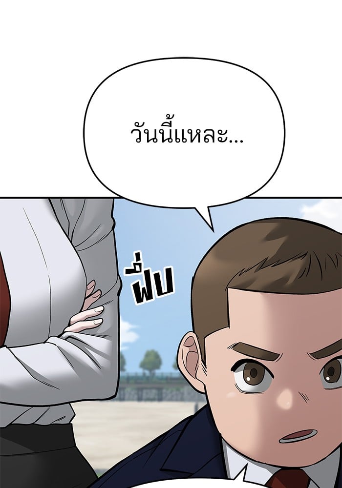 อ่านมังงะ The Bully In-Charge ตอนที่ 68/62.jpg