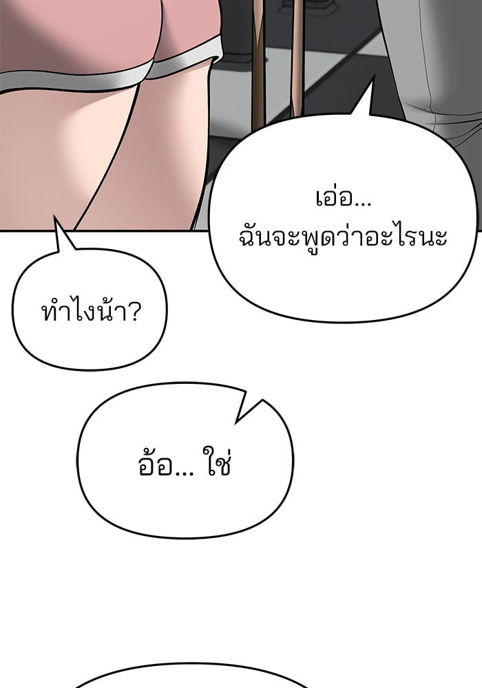 อ่านมังงะ The Bully In-Charge ตอนที่ 75/62.jpg