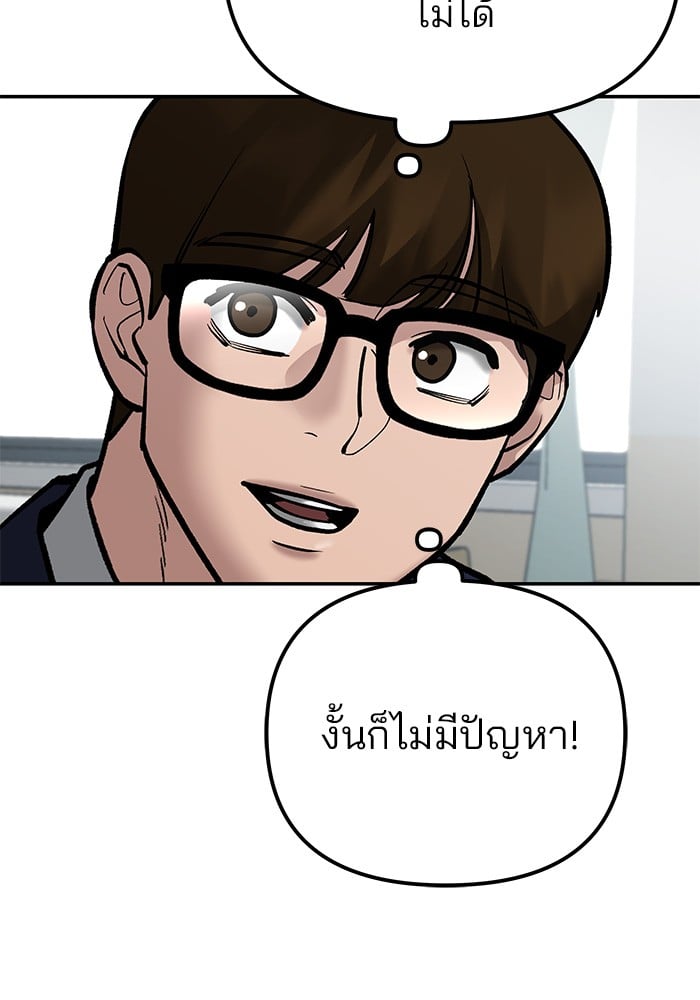 อ่านมังงะ The Bully In-Charge ตอนที่ 77/62.jpg