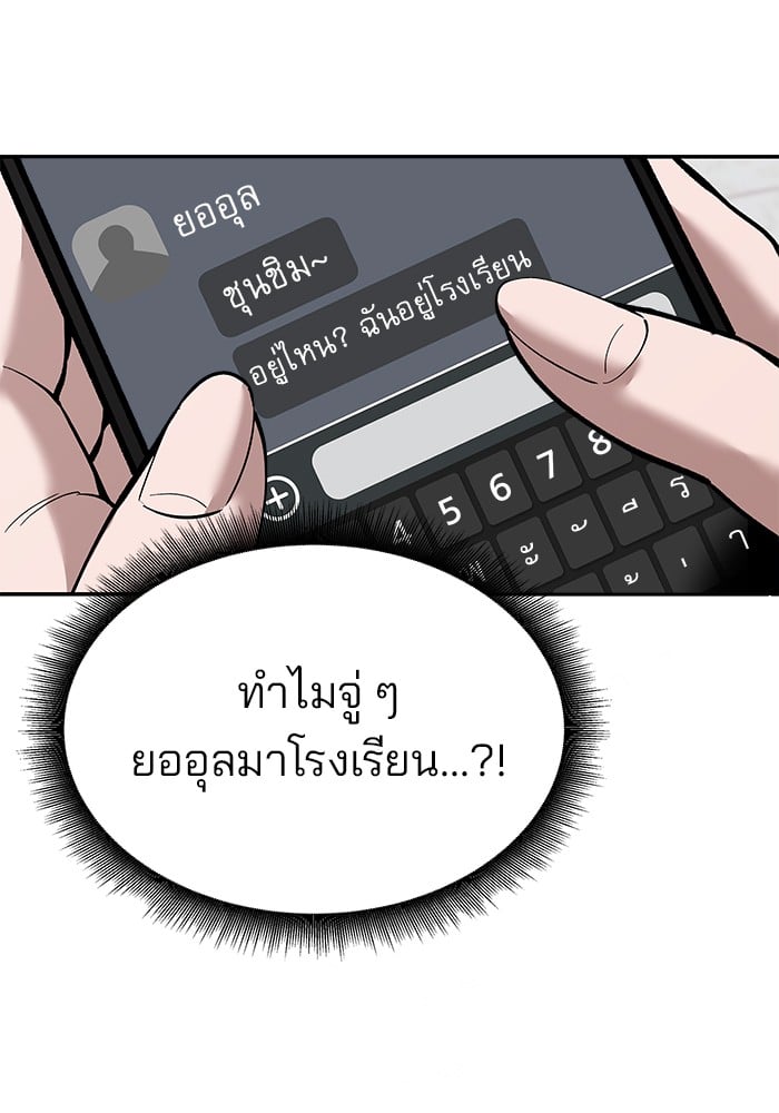 อ่านมังงะ The Bully In-Charge ตอนที่ 64/63.jpg