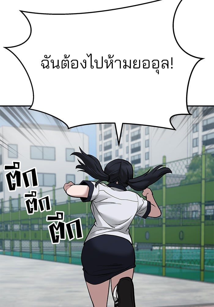 อ่านมังงะ The Bully In-Charge ตอนที่ 67/63.jpg