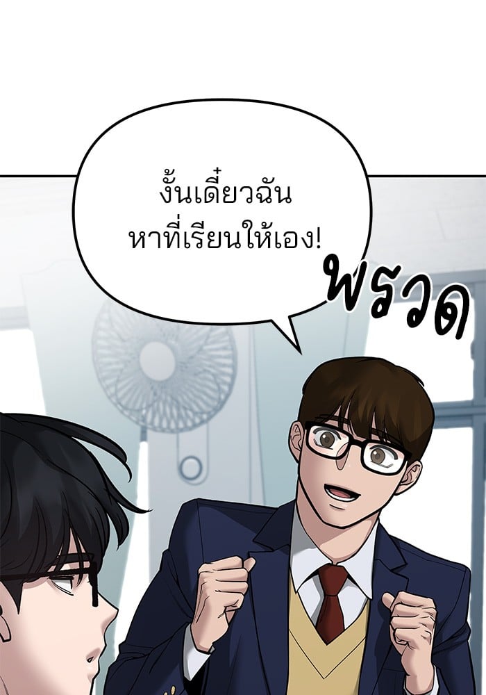 อ่านมังงะ The Bully In-Charge ตอนที่ 77/63.jpg