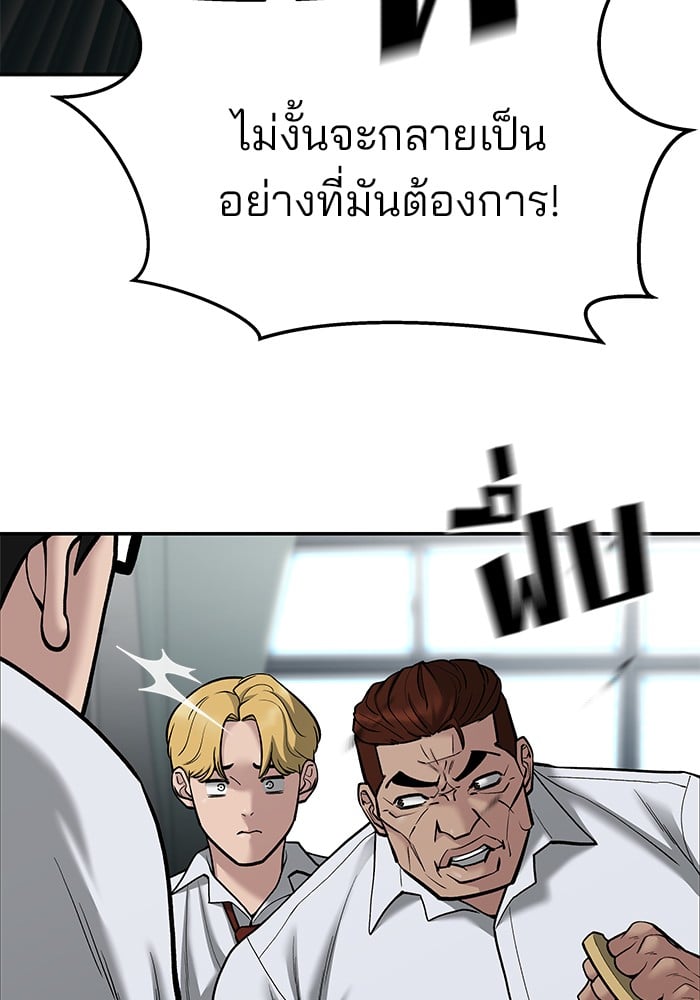 อ่านมังงะ The Bully In-Charge ตอนที่ 69/63.jpg