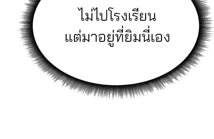 อ่านมังงะ The Bully In-Charge ตอนที่ 63/63.jpg