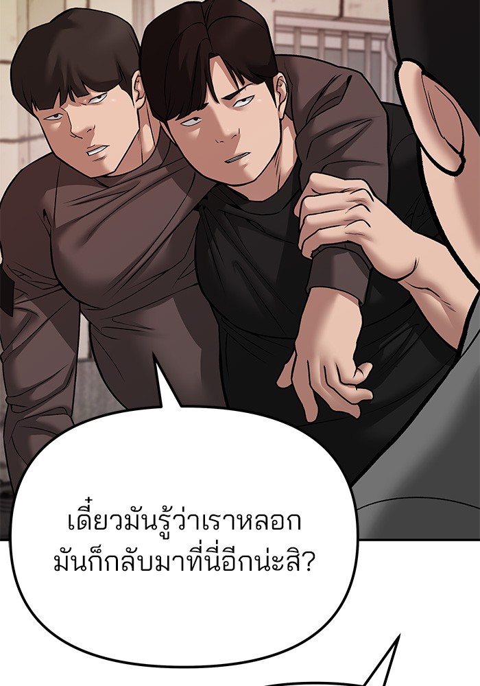 อ่านมังงะ The Bully In-Charge ตอนที่ 79/63.jpg