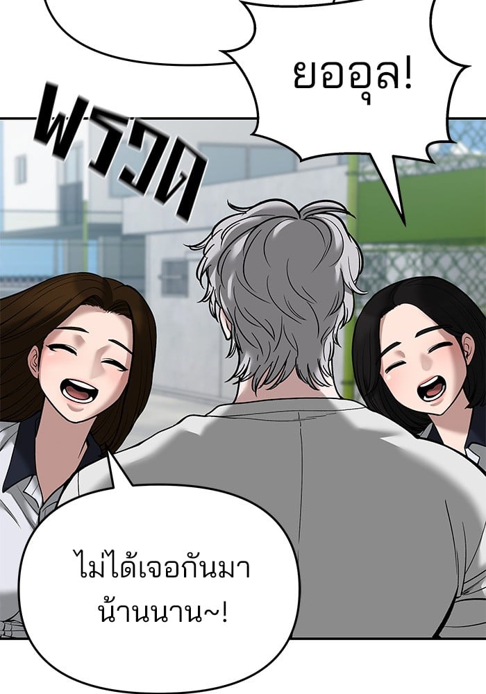 อ่านมังงะ The Bully In-Charge ตอนที่ 65/63.jpg