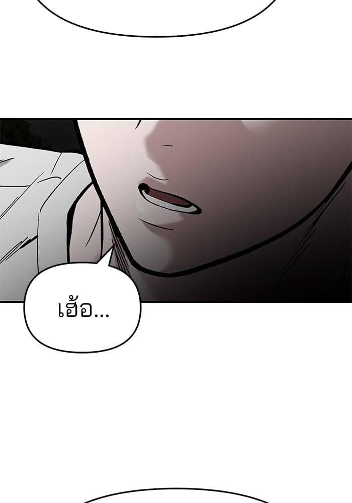 อ่านมังงะ The Bully In-Charge ตอนที่ 66/63.jpg