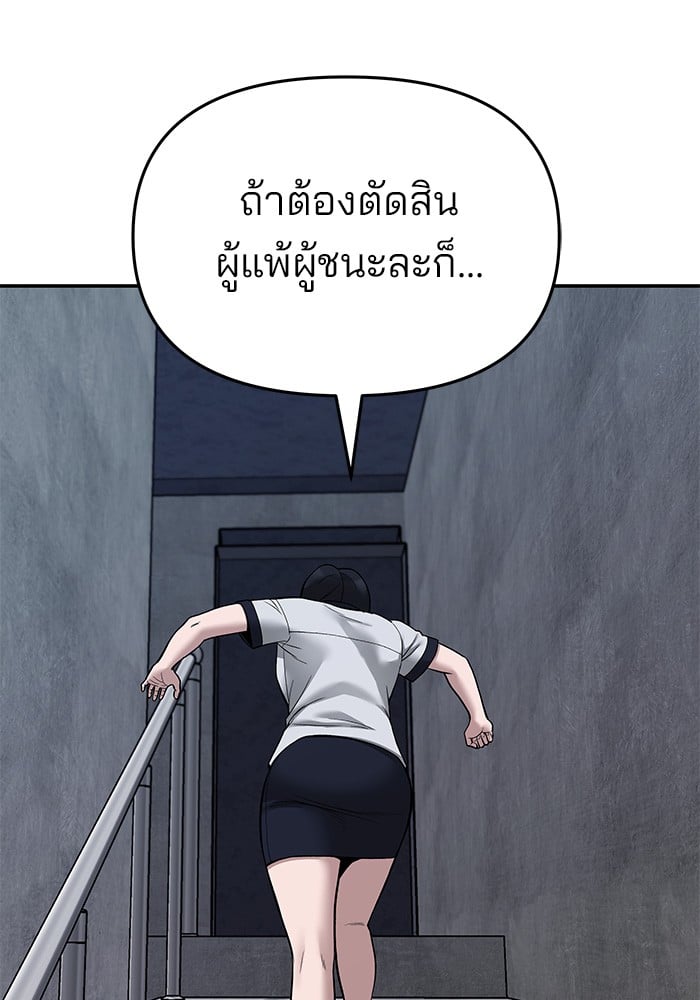 อ่านมังงะ The Bully In-Charge ตอนที่ 73/63.jpg