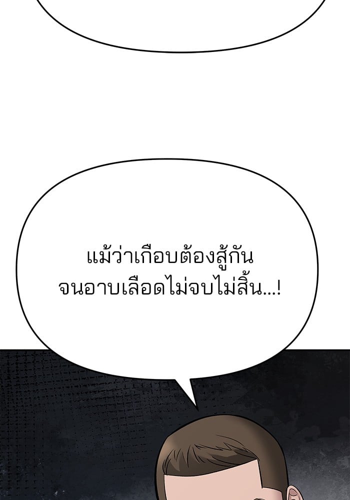 อ่านมังงะ The Bully In-Charge ตอนที่ 76/63.jpg