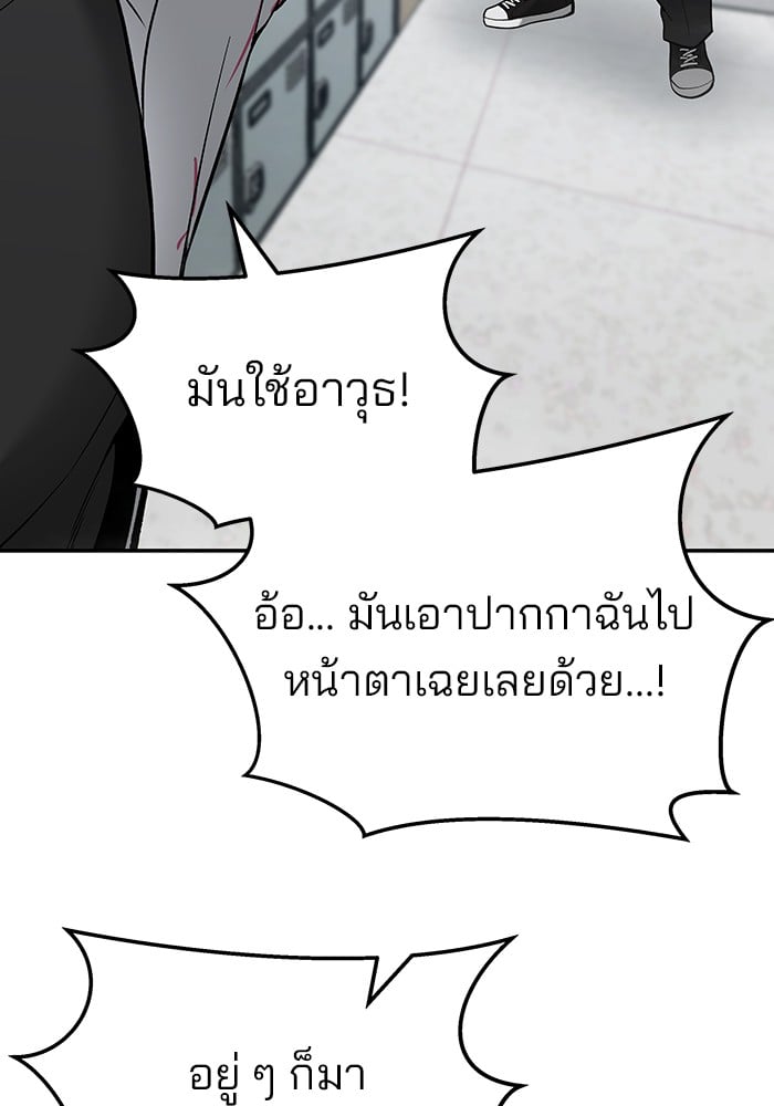 อ่านมังงะ The Bully In-Charge ตอนที่ 70/63.jpg