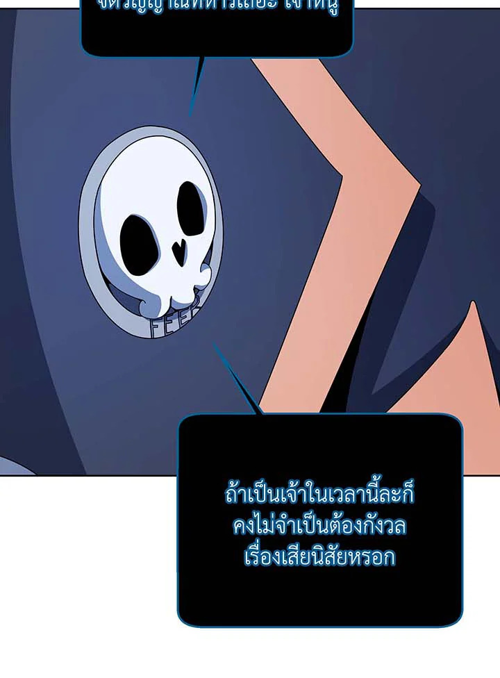 อ่านมังงะ Necromancer Academy’s Genius Summoner ตอนที่ 92/63.jpg