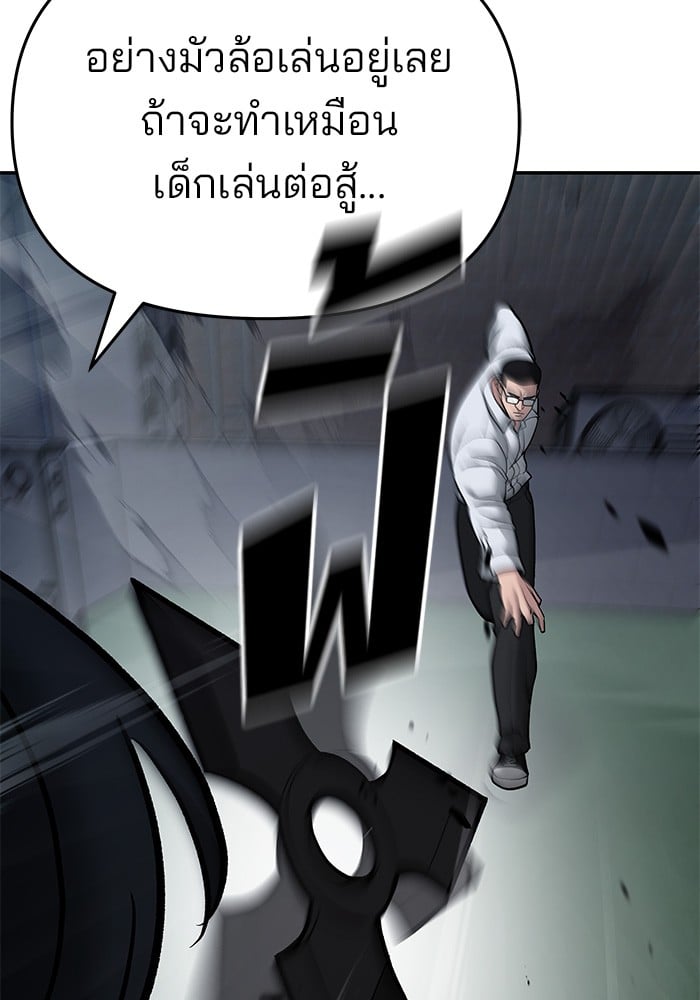 อ่านมังงะ The Bully In-Charge ตอนที่ 71/63.jpg