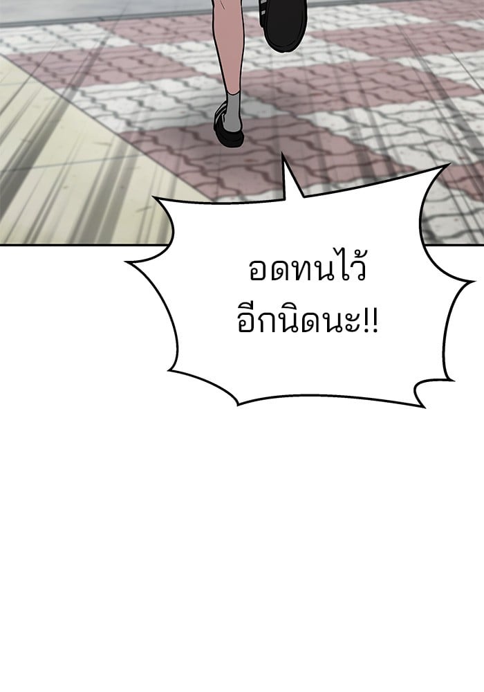 อ่านมังงะ The Bully In-Charge ตอนที่ 67/64.jpg