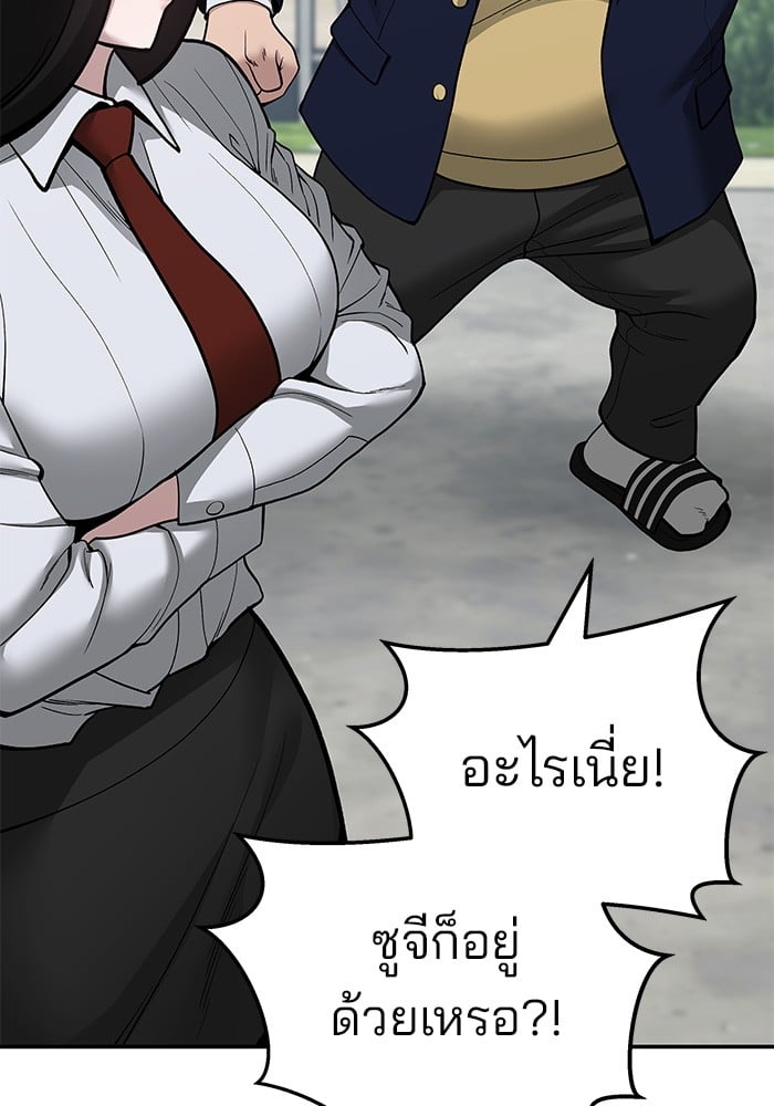 อ่านมังงะ The Bully In-Charge ตอนที่ 68/64.jpg