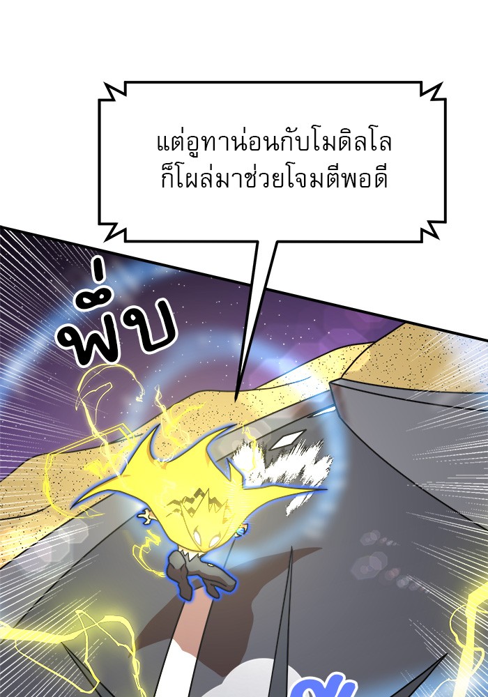 อ่านมังงะ Double Click ตอนที่ 84/64.jpg