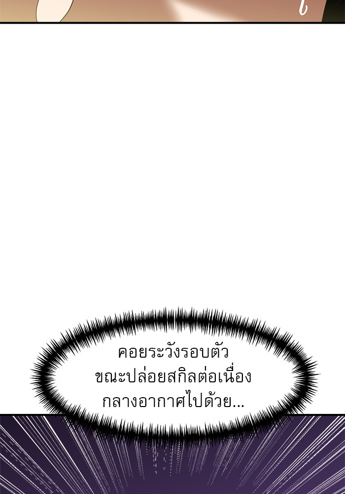 อ่านมังงะ Double Click ตอนที่ 84/6.jpg