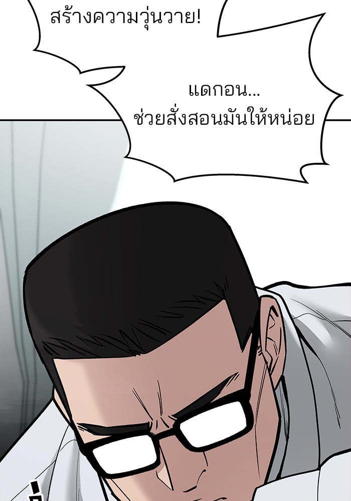 อ่านมังงะ The Bully In-Charge ตอนที่ 70/64.jpg