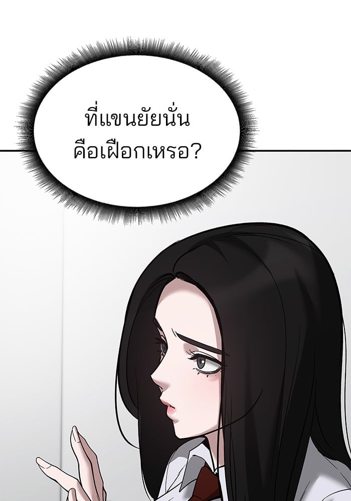 อ่านมังงะ The Bully In-Charge ตอนที่ 63/64.jpg