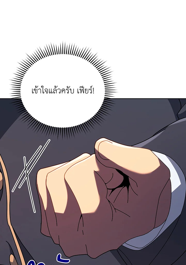 อ่านมังงะ Necromancer Academy’s Genius Summoner ตอนที่ 92/64.jpg