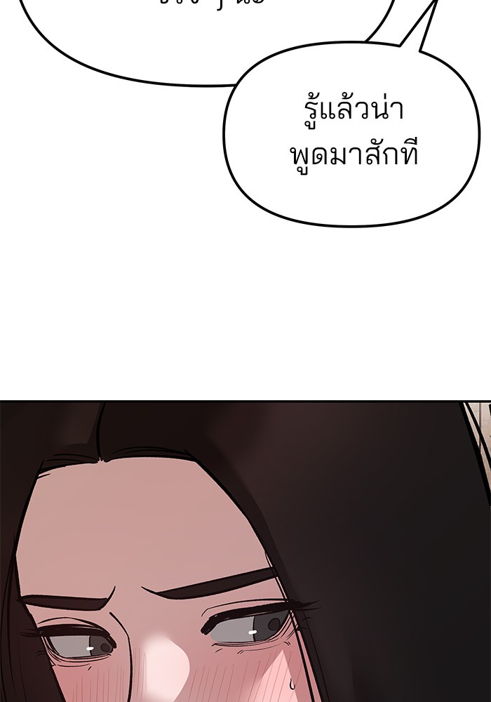 อ่านมังงะ The Bully In-Charge ตอนที่ 78/64.jpg