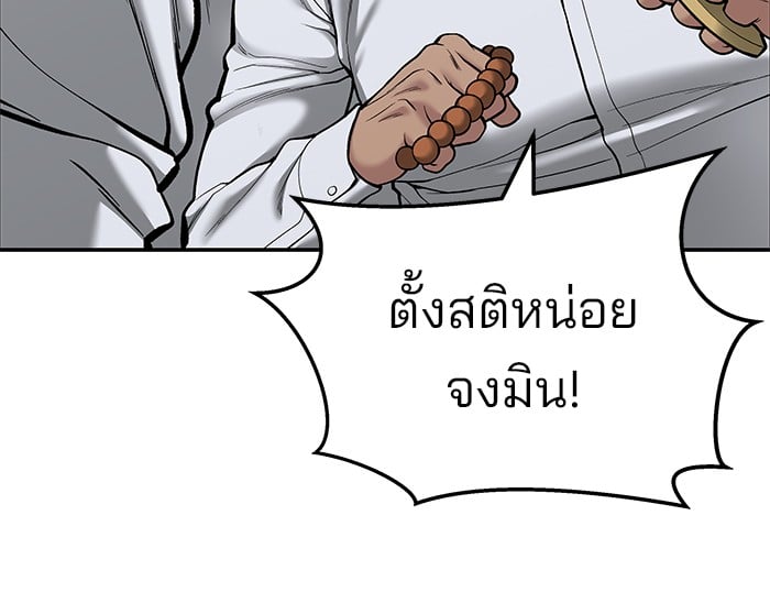 อ่านมังงะ The Bully In-Charge ตอนที่ 69/64.jpg