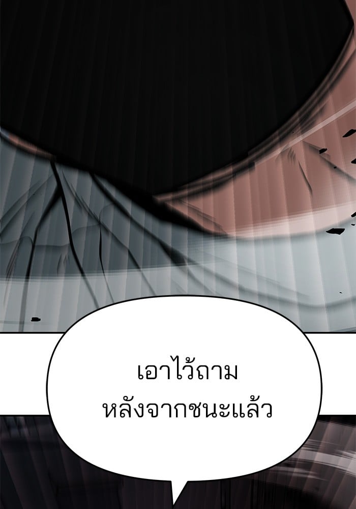 อ่านมังงะ The Bully In-Charge ตอนที่ 73/6.jpg