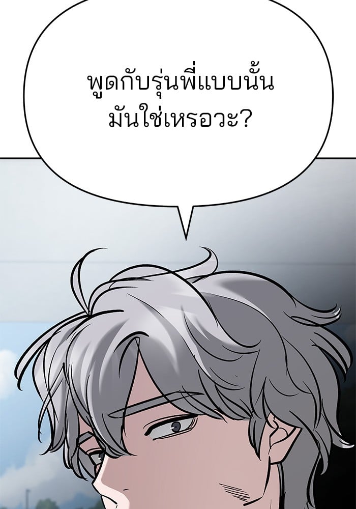 อ่านมังงะ The Bully In-Charge ตอนที่ 66/64.jpg