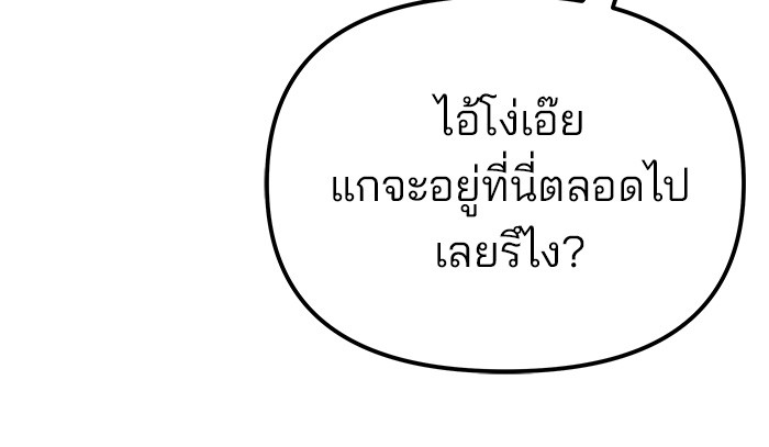 อ่านมังงะ The Bully In-Charge ตอนที่ 79/64.jpg