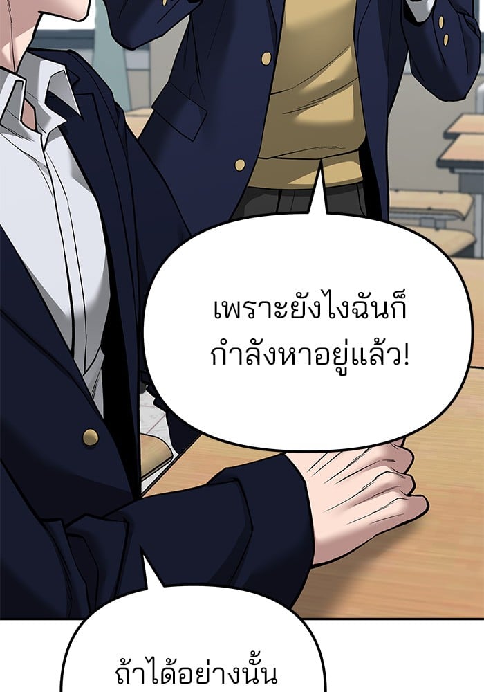 อ่านมังงะ The Bully In-Charge ตอนที่ 77/64.jpg