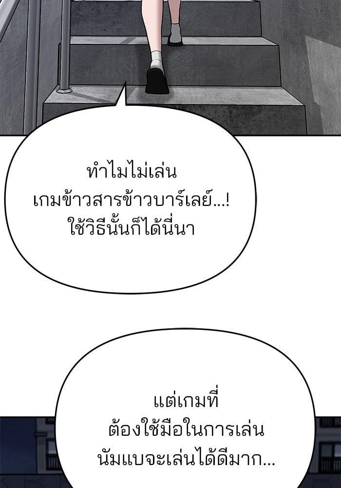 อ่านมังงะ The Bully In-Charge ตอนที่ 73/64.jpg