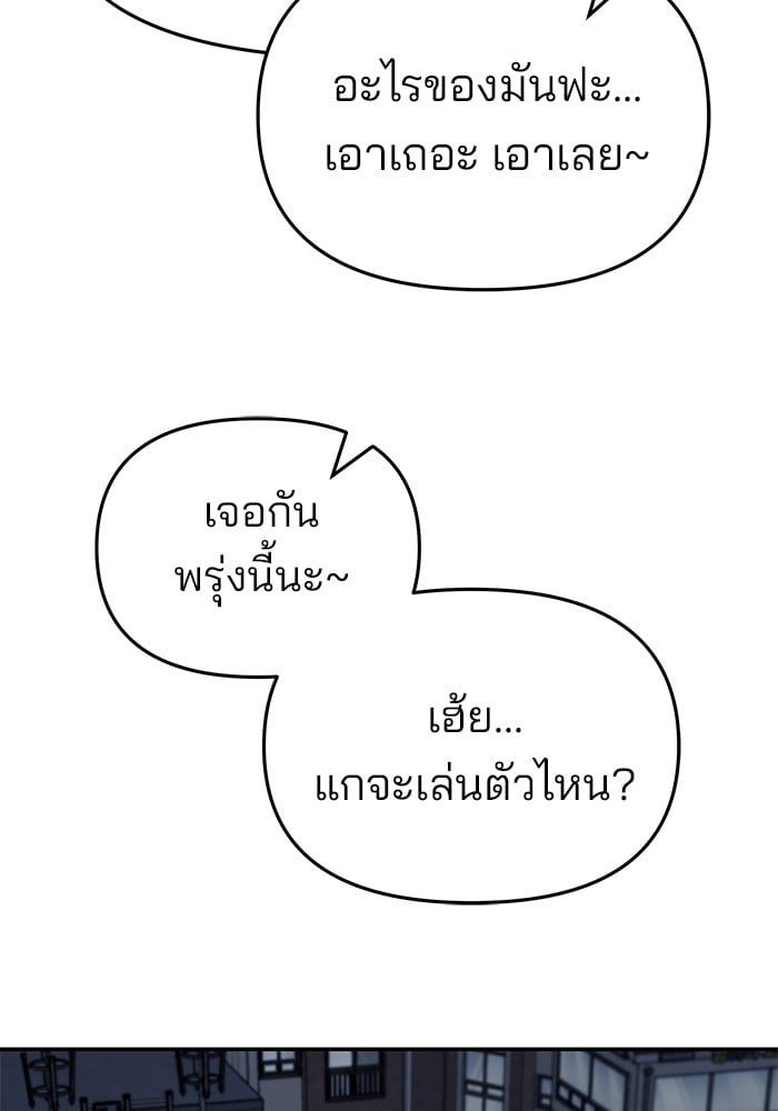 อ่านมังงะ The Bully In-Charge ตอนที่ 74/64.jpg