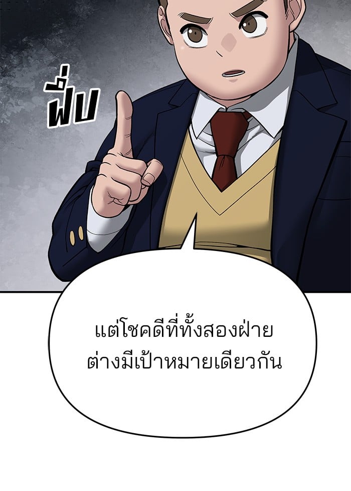 อ่านมังงะ The Bully In-Charge ตอนที่ 76/64.jpg