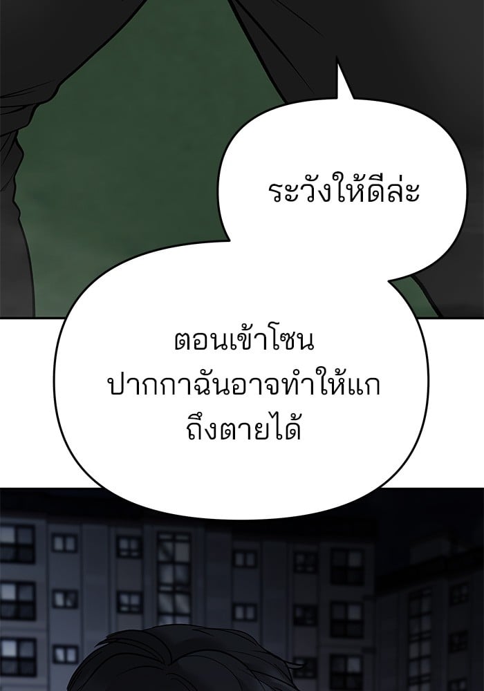 อ่านมังงะ The Bully In-Charge ตอนที่ 72/64.jpg