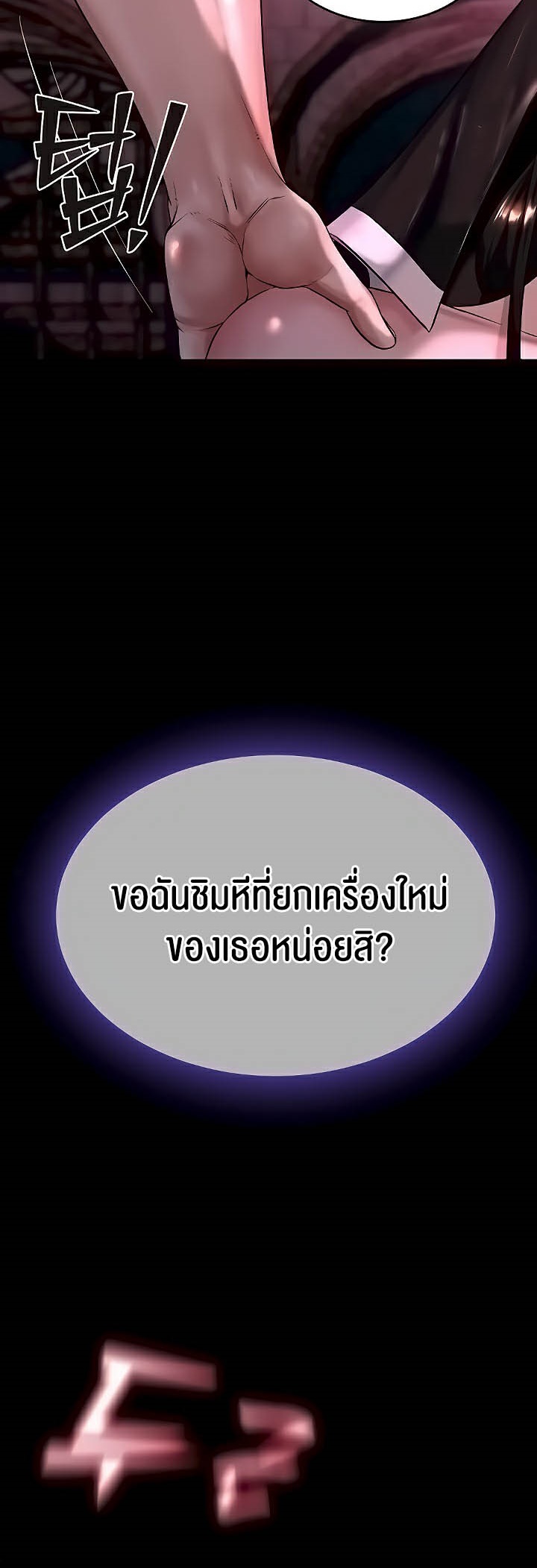 อ่านมังงะ Corruption in the Dungeon ตอนที่ 5/65.jpg