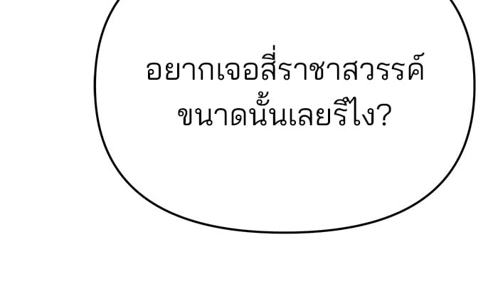 อ่านมังงะ The Bully In-Charge ตอนที่ 64/65.jpg