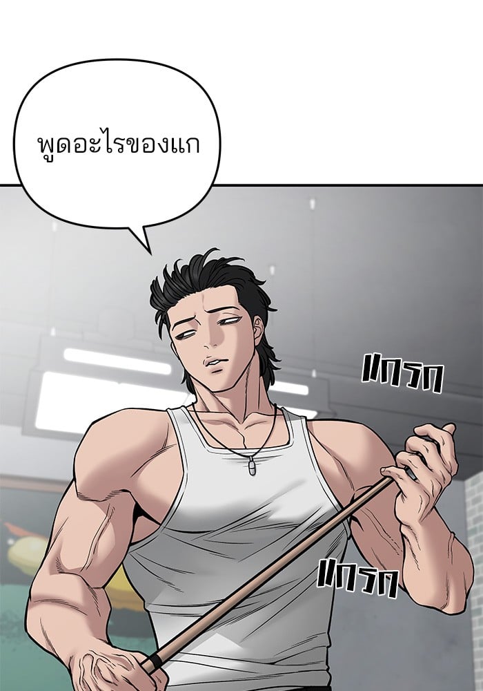 อ่านมังงะ The Bully In-Charge ตอนที่ 75/65.jpg