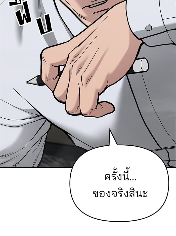 อ่านมังงะ The Bully In-Charge ตอนที่ 70/65.jpg