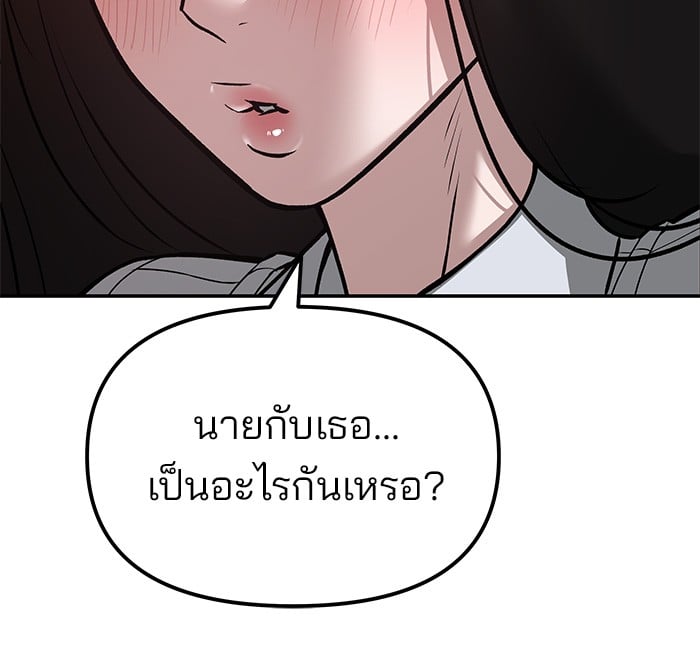 อ่านมังงะ The Bully In-Charge ตอนที่ 78/65.jpg