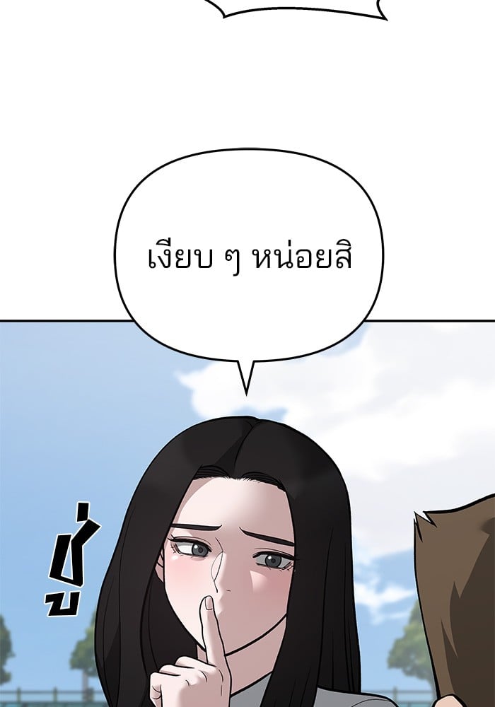 อ่านมังงะ The Bully In-Charge ตอนที่ 68/65.jpg