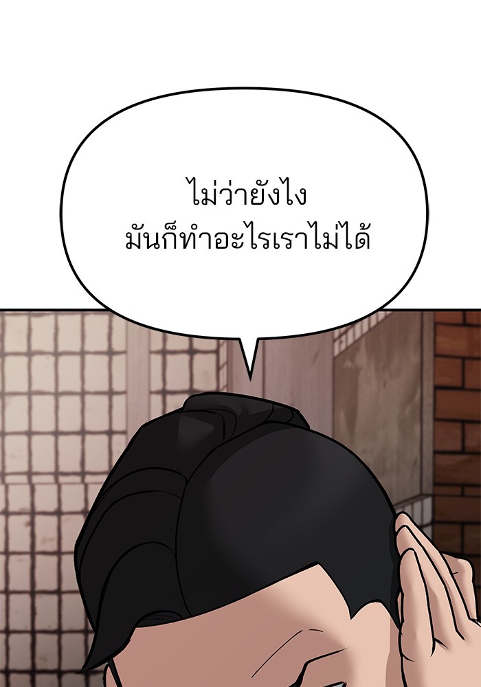 อ่านมังงะ The Bully In-Charge ตอนที่ 79/65.jpg