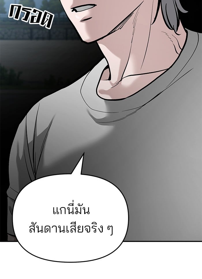 อ่านมังงะ The Bully In-Charge ตอนที่ 66/65.jpg