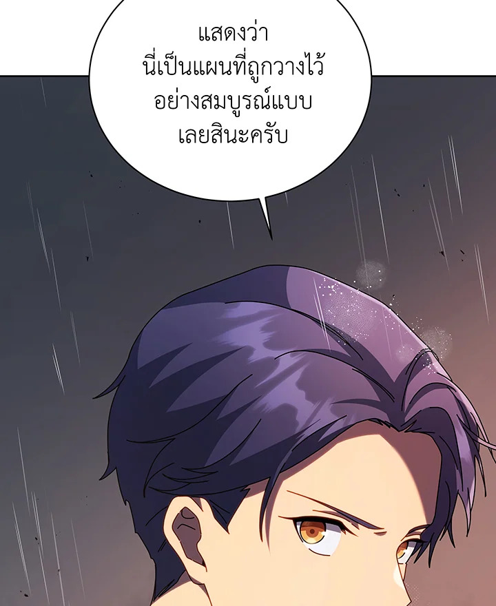 อ่านมังงะ Necromancer Academy’s Genius Summoner ตอนที่ 91/65.jpg