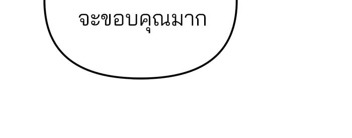 อ่านมังงะ The Bully In-Charge ตอนที่ 77/65.jpg