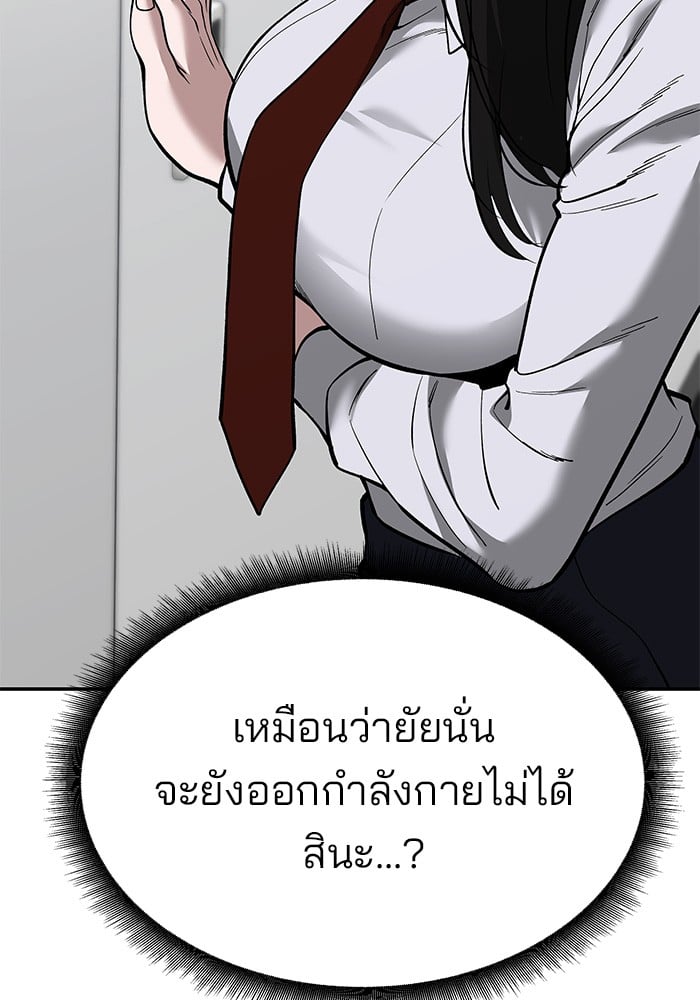 อ่านมังงะ The Bully In-Charge ตอนที่ 63/65.jpg